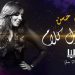 زهرة حسن تطرح أغنية من أول كلام