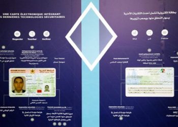 هذه هي خصوصيات ومزايا البطاقة الوطنية الجديدة