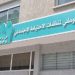 تفعيل تعويض وتحمل نفقات العلاجات المتعلقة بجائحة كورونا من طرف الكنوبس
