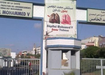 مستشفى محمد الخامس بالبيضاء يحيل  فيديو اتهام  طبيبة وحارس أمن خاص    بالارتشاء على القضاء