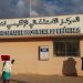 المستشفى الإقليمي بخنيفرة مؤسسة رائدة في مكافحة كوفيد 19