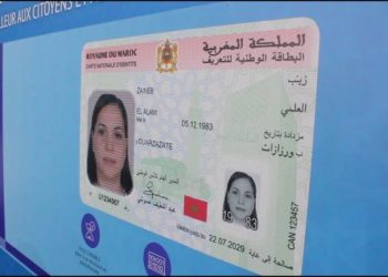 تسليم أول بطاقة وطنية للتعريف الإلكترونية بفاس