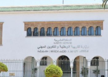 بلاغ هام بشأن نتائج تعيينات خريجي مركز تكوين مفتشي التعليم لسنة 2020