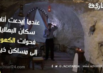 شاهد : عندما أبدعت أنامل سكان البهاليل فحولت الكهوف إلى مساكن خيالية وهذا ما قاله أحد المبدعين