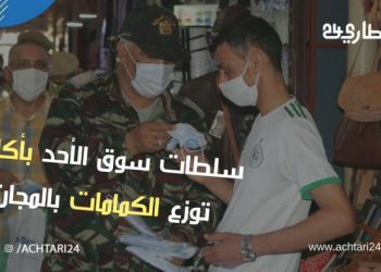 سلطات سوق الأحد الأكبر على صعيد افريقيا تشن حملة ضد خارقي حالة الطوارئ وتوزع الكمامات بالمجان