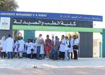 توفير أزيد من 80 مركزا لإجراء مباريات الولوج لكليات الطب