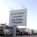 الكركرات.. الأمم المتحدة تطالب البوليساريو بعدم عرقلة حركة السير والتجارة