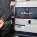 مراكش.. إحالة أربعة أشخاص على النيابة العامة متورطين في انتحال صفة وترويج الكوكايين