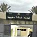 تازة: الإتحاد الاشتراكي للقوات الشعبية يطعن بقرار الداخلية القاضي بارجاع الرئيس القديم لجماعة غياثة الغربية