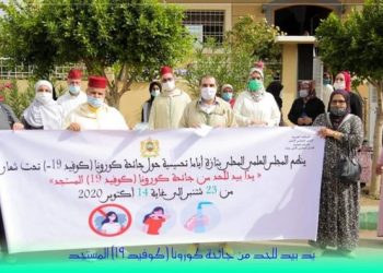 تازة: المجلس العلمي المحلي ينظم أيام تحسيسية توعوية للتصدي لفيروس كورونا