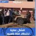 فيديو يدعي اختطاف فتاة بالعيون منسوب لأشطاري غير حقيقي