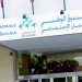 إحداث بوابة إلكترونية خاصة بأجراء المقاولات السياحية