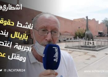 ناشط حقوقي بأزيلال يندد بجريمة إغتصاب ومقتل عدنان