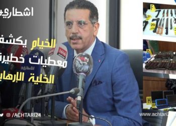 الخيام يكشف المخطط الدموي للخلية الإرهابية وهذه المحجوزات الخطيرة التي تم حجزها