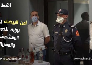 أمن البيضاء يطيح ببؤرة للخمور المغشوشة والمهربة