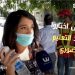 في أول أيام الدراسة .. تلاميذ يوضحون سبب اختيارهم التعليم الحضوري