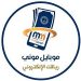 (موبايل موني)، نجاعة مؤكدة في زمن الأزمة