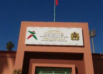 بني ملال : موظفو وموظفات المديرية الجهوية لقطاع الشباب والرياضة في وقفة احتجاجية