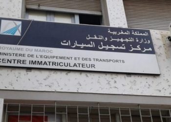 مركز تسجيل السيارات بالراشدية يعلق خدماته