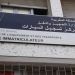 مركز تسجيل السيارات بالراشدية يعلق خدماته