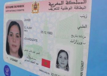 تزوير موعد لإنجاز بطاقة التعريف الوطنية يتسبب في توقيف شخصين بتيزنيت