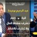 عبدالرحيم بوعيدة يكشف توجهات وبرنامج الحركة التصحيحية للتجمع