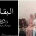 وفاة زوج وزوجته الحامل في حادث مروري مروع بسيدي بنور
