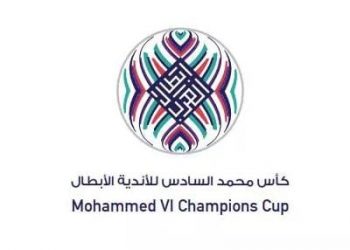 كأس محمد السادس للأندية الأبطال يُستأنف من جديد