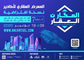 أگادير :  تنظيم الدورة السابعة من المعرض العقاري لأگادير
