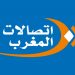 زبناء اتصالات المغرب فاق عددهم 5ر70 مليون مع متم شتنبر المنصرم