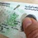 اعتماد برمجة زمنية استثنائية لنظام العمل بمراكز تسجيل المعطيات التعريفية