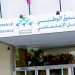 هام للمقاولات المتضررة من جائحة كورونا