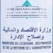 مشروع قانون المالية 2021.. إصدار التقرير المسبق للميزانية