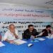 الطليعة ينسحب من الجمعية المغربية لحقوق الإنسان
