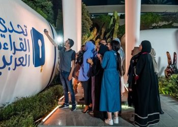 تلاميذ من جهة درعة تافيلالت يشاركون في تحدي القراءة العربي