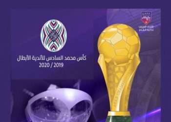 رسمياً.. استئناف منافسات بطولة كأس محمد السادس للأندية الأبطال