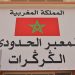 فنانون تشكيليون يعبرون عن تجندهم وراء جلالة الملك واستعدادهم للدفاع عن الوحدة الترابية للمملكة