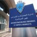 إدارة الجمارك والضرائب