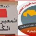 الاتحاد العام للصحفيين العرب يدعم الإجراءات التي اتخذها المغرب بالكركرات