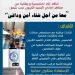 جمعية التعاون لرصاصي تمارة تنظم أيام تحسيسية ووقائية من مخاطر أحادي أوكسيد الكاربون