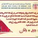 جامعة سيدي محمد بن عبد الله بفاس تعلن تجندها وراء مبادرات جلالة الملك للدفاع عن الوحدة الترابية للمملكة