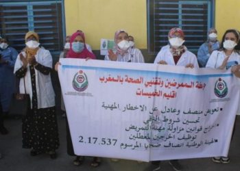 الخميسات.. الممرضين إلى متى سيستمر قصف قطاع الصحة