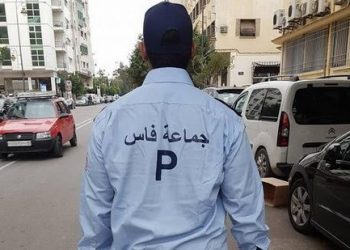  “فاس باركينغ” تشرع في نشاطها الخميس المقبل