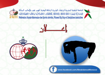 جامعة الأيروبيك تطلق صفحة البريك دانس على موقع الفيسبوك