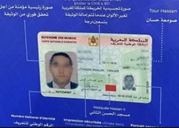 إحداث مركز جديد لتسجيل المعطيات التعريفية بمدينة تامسنا