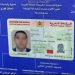 إحداث مركز جديد لتسجيل المعطيات التعريفية بمدينة تامسنا