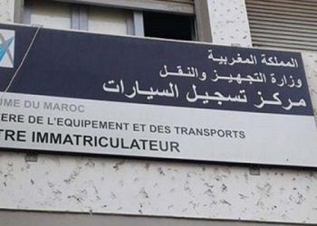  تعليق الخدمات بمركز تسجيل السيارات الدار البيضاء – الجنوبية