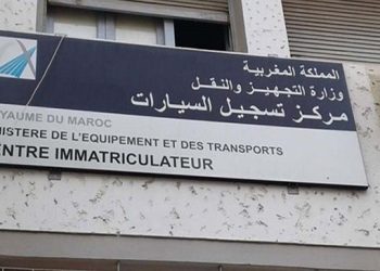 تعليق الخدمات بمراكز تسجيل السيارات بالرباط وتمارة وإنزكان