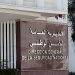 إجهاض عملية للهجرة السرية وتوقيف أربعة أشخاص بطنجة