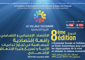 مداغ تحتضن القرية التضامنية في دورتها الثامنة
